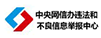 红网百姓呼声