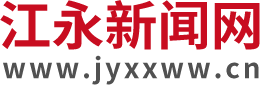江永网站